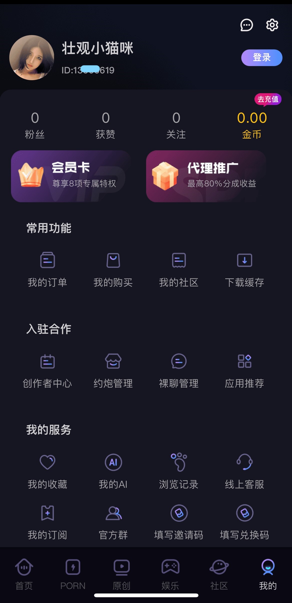 91PO APP娱乐频道游戏互动与休闲内容入口界面