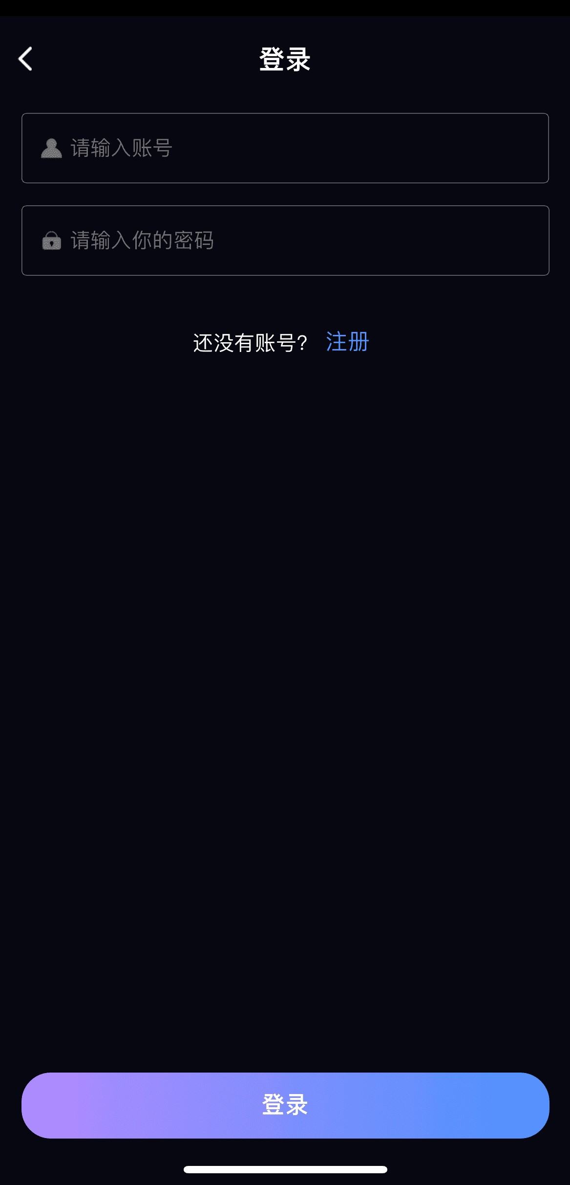91PO APP深色主题安全登录界面与渐变按钮设计