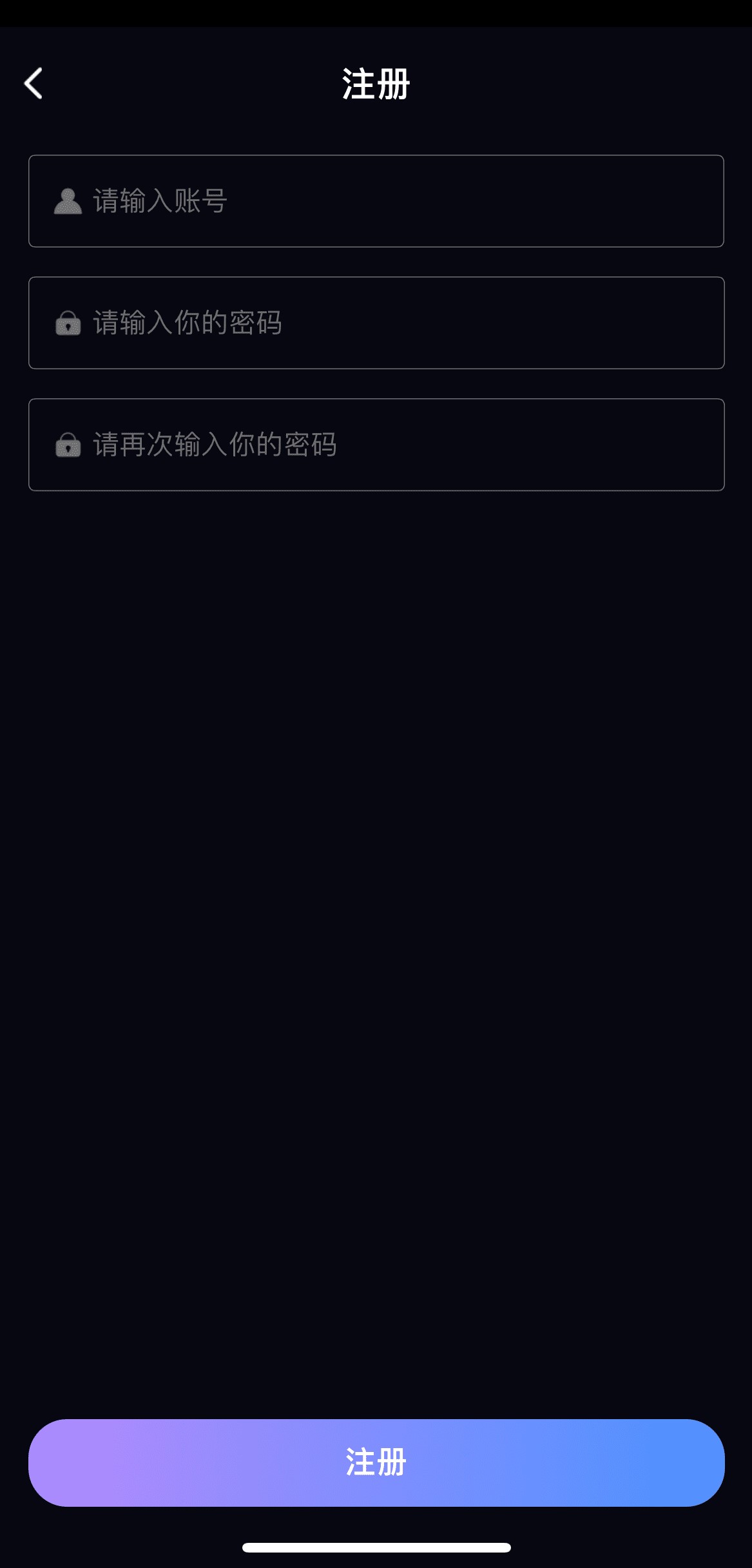 91PO APP新用户注册账号创建流程界面